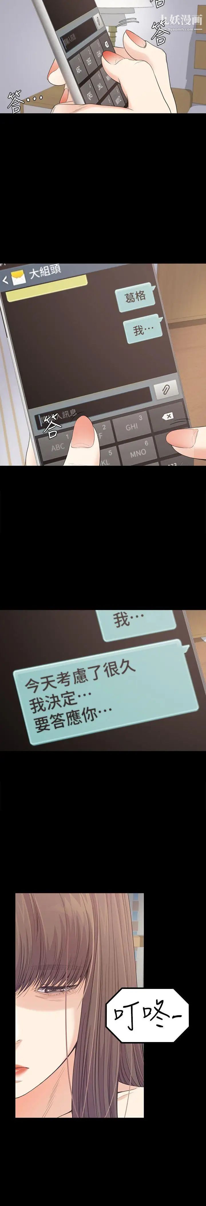 江南罗曼史第45话-破灭的罗曼史