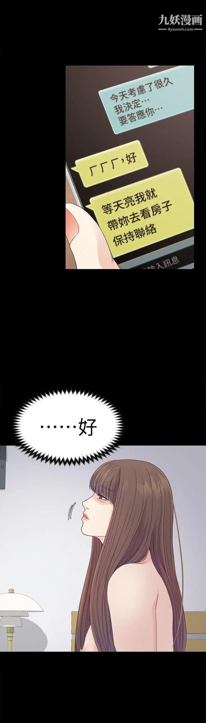 江南罗曼史第45话-破灭的罗曼史