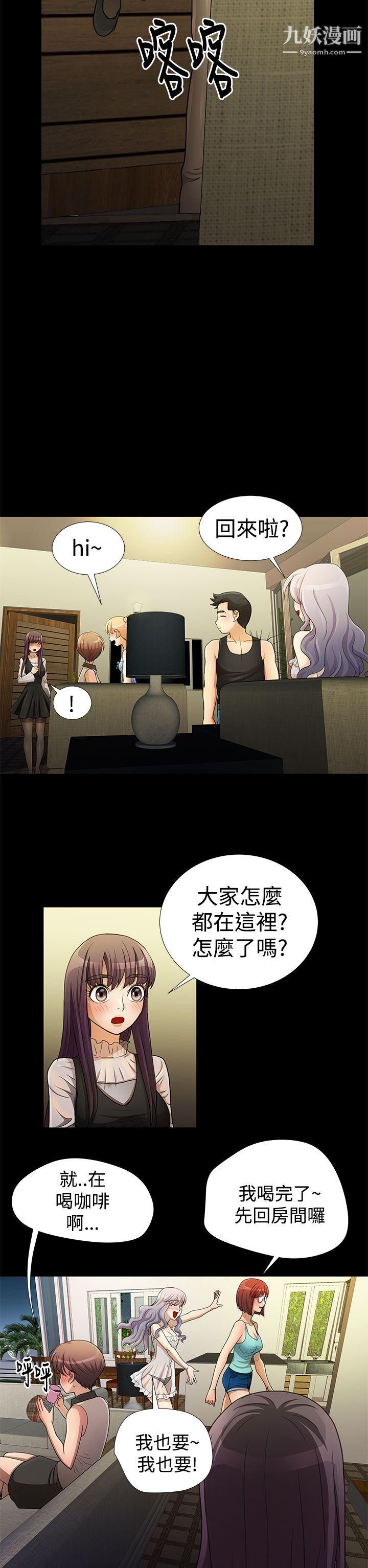 人家說的你都做吼第12話