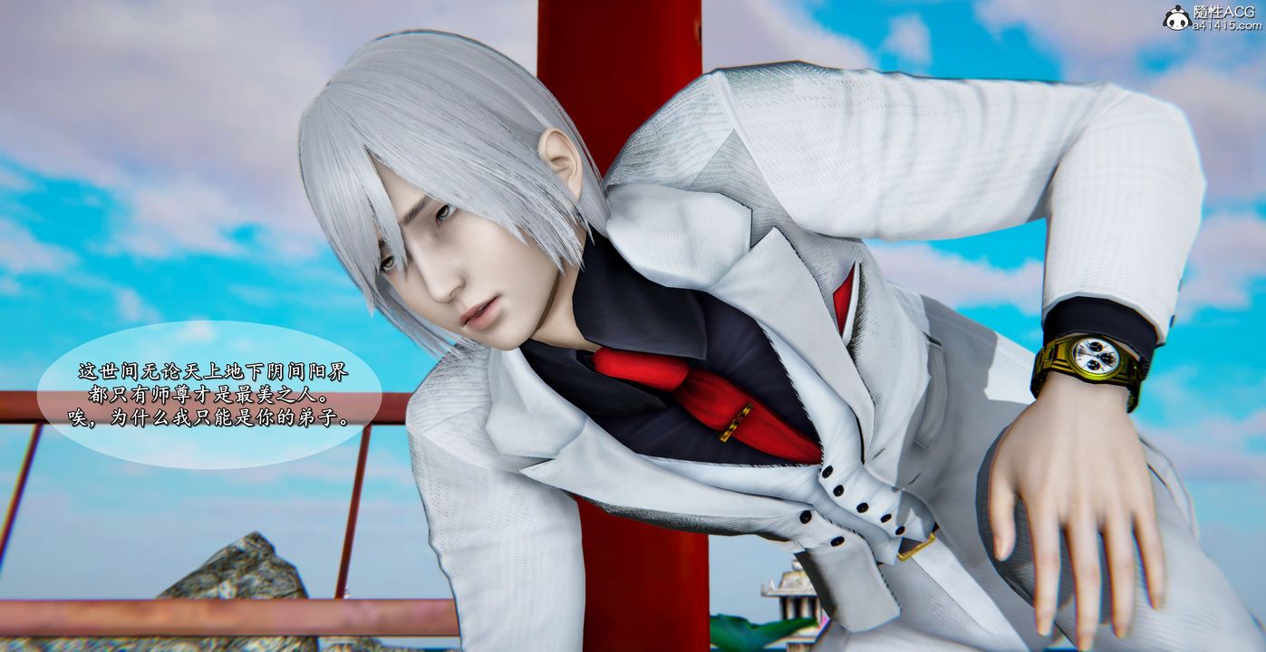 [3D]奴役三界第44话