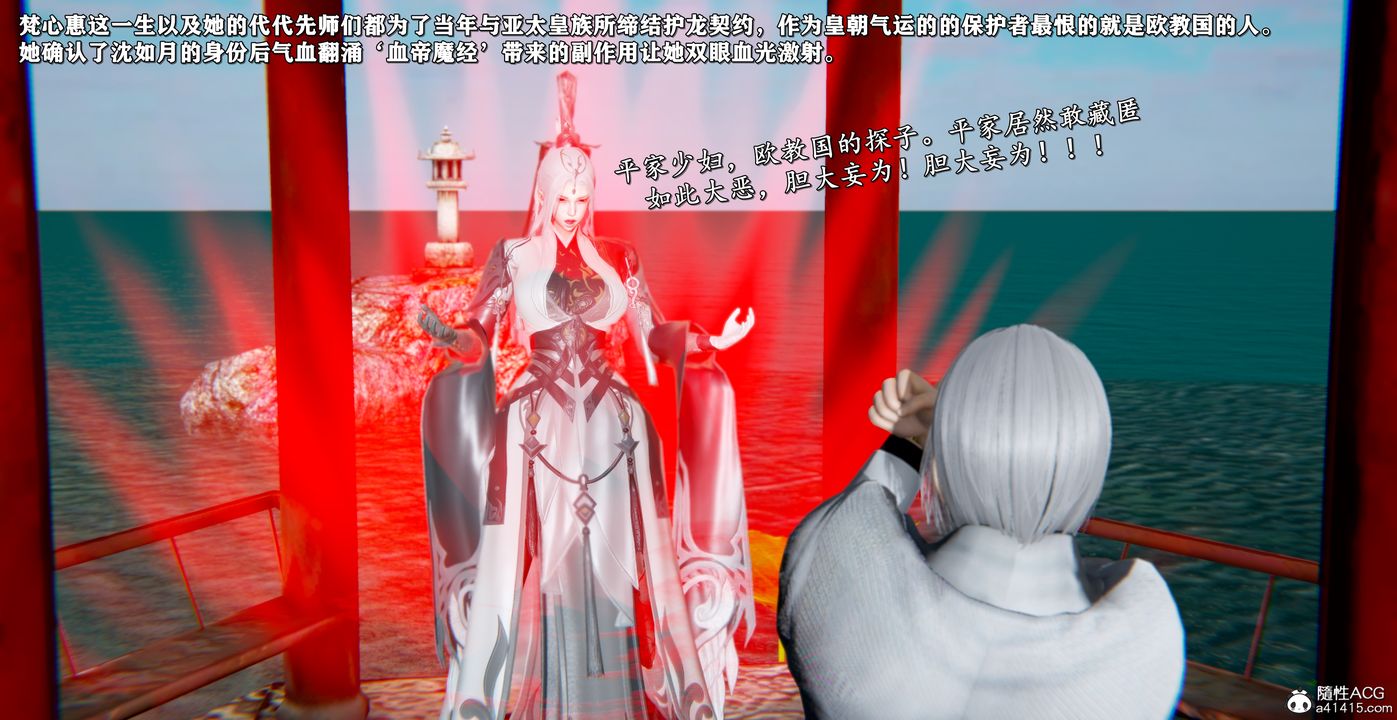 [3D]奴役三界第44话