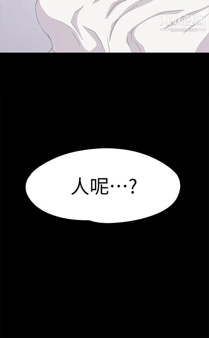 江南羅曼史第45話-破滅的羅曼史
