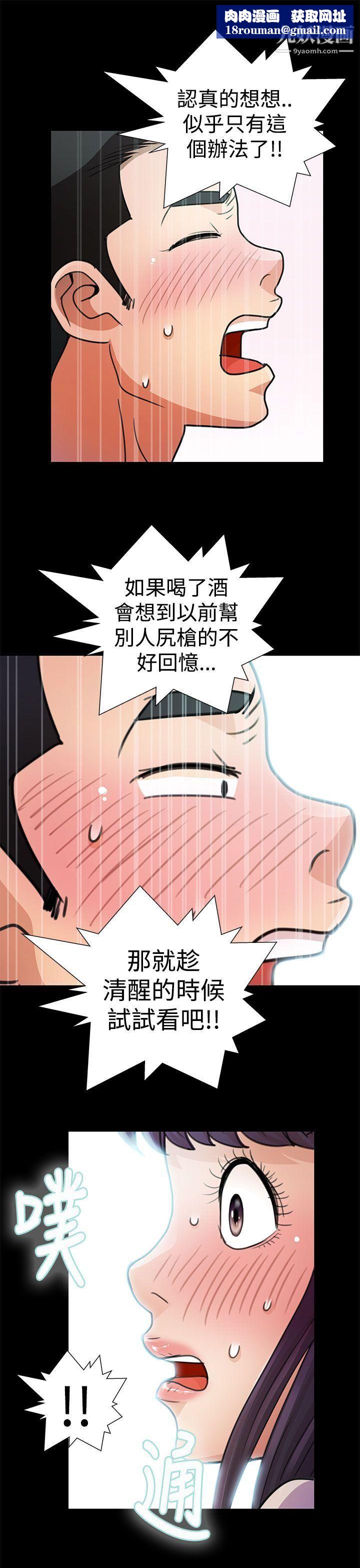 人家說的你都做吼第12話