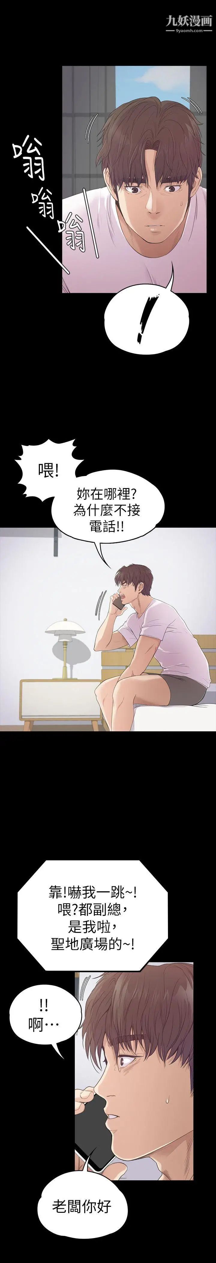 江南罗曼史第46话-朵儿离去的空缺