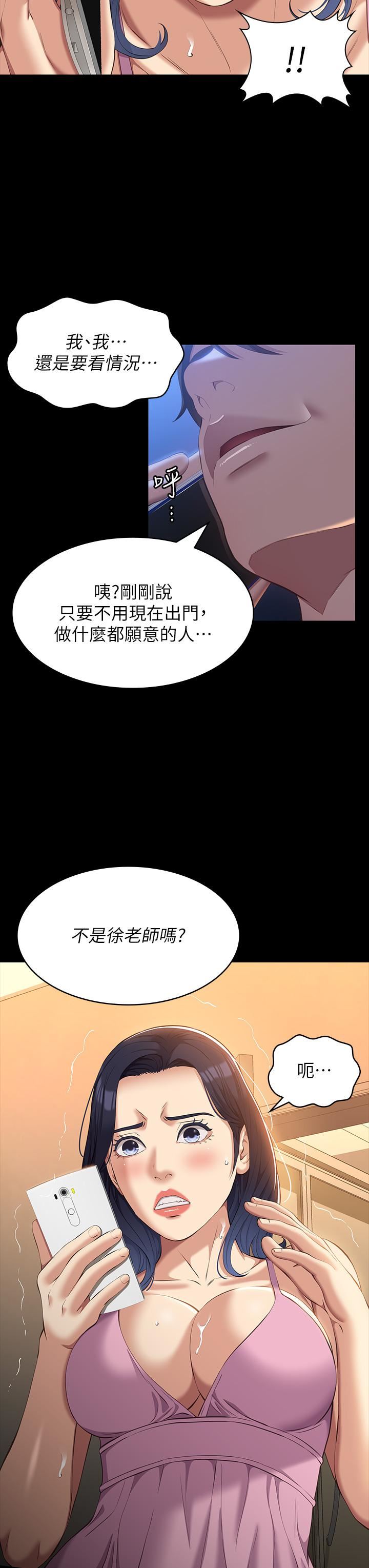 萬能履歷表第38話-工具人反撲計畫