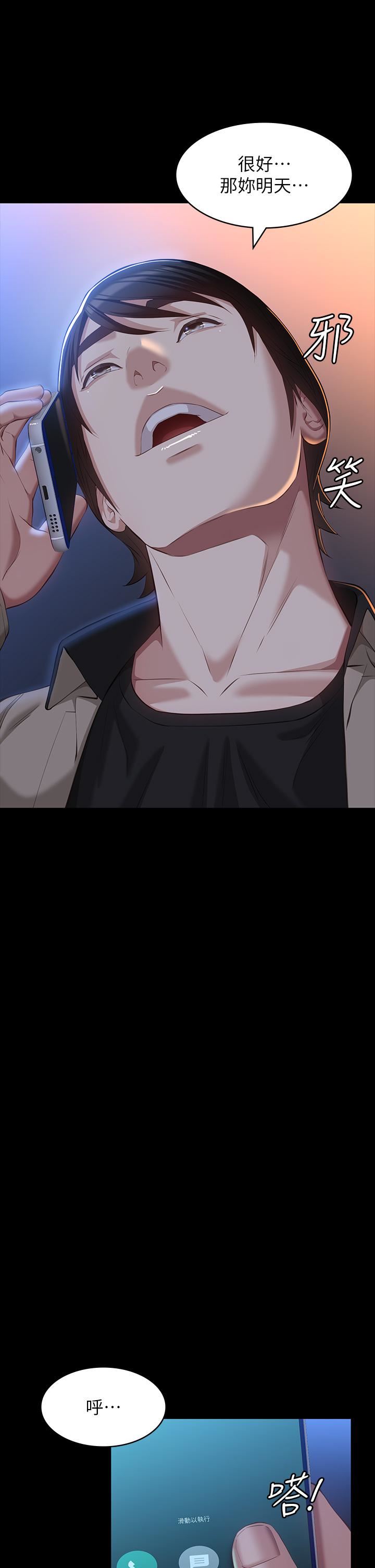 萬能履歷表第38話-工具人反撲計畫