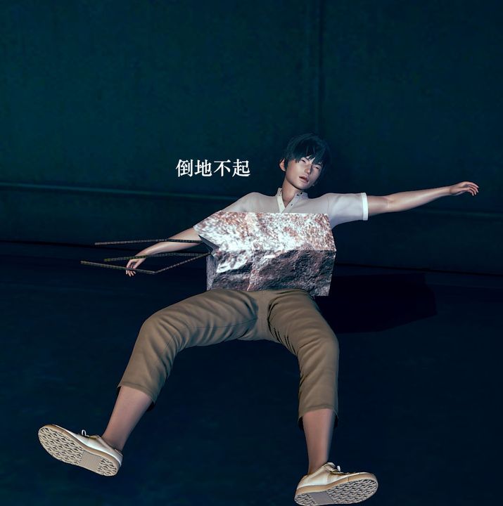 [3D]為所欲為04-王冉冉篇中