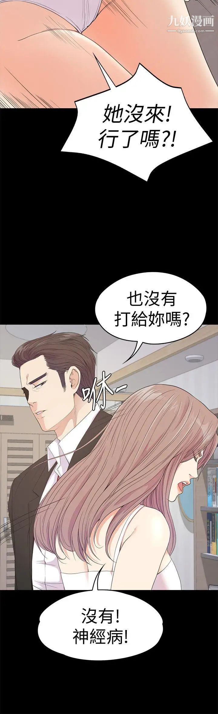 江南罗曼史第46话-朵儿离去的空缺