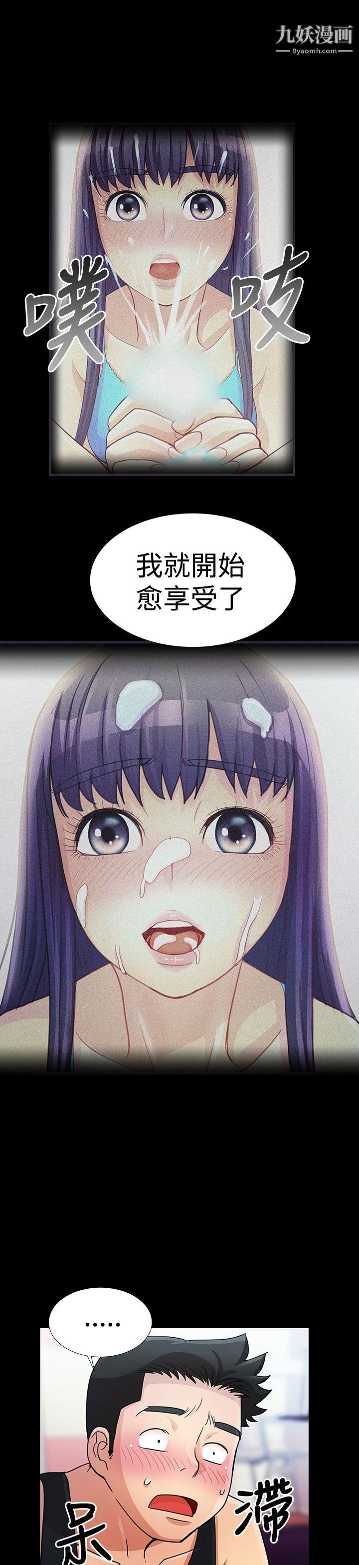 人家說的你都做吼第13話