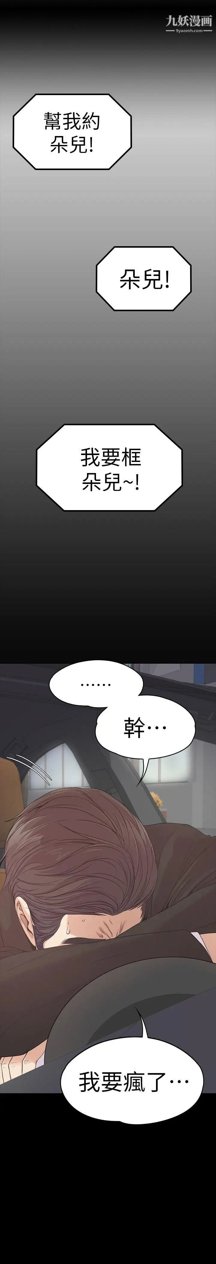江南羅曼史第46話-朵兒離去的空缺