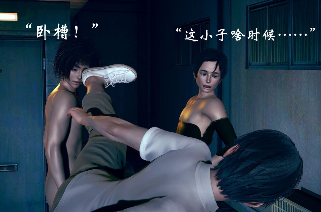 [3D]为所欲为04-王冉冉篇中