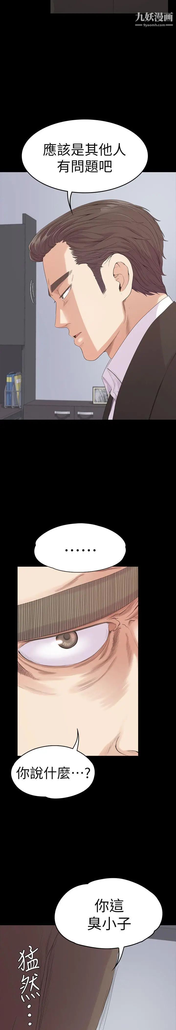 江南罗曼史第46话-朵儿离去的空缺