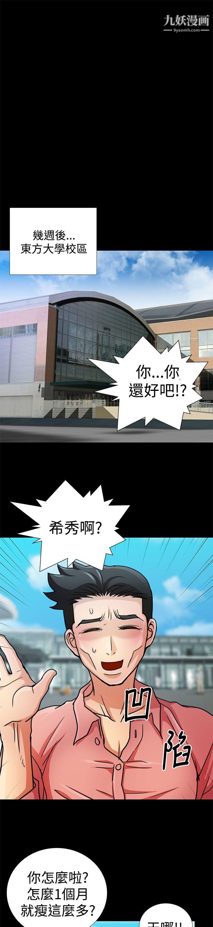 人家說的你都做吼第13話