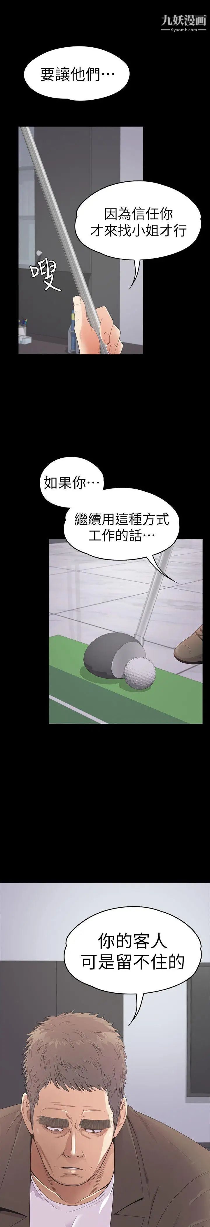 江南罗曼史第46话-朵儿离去的空缺