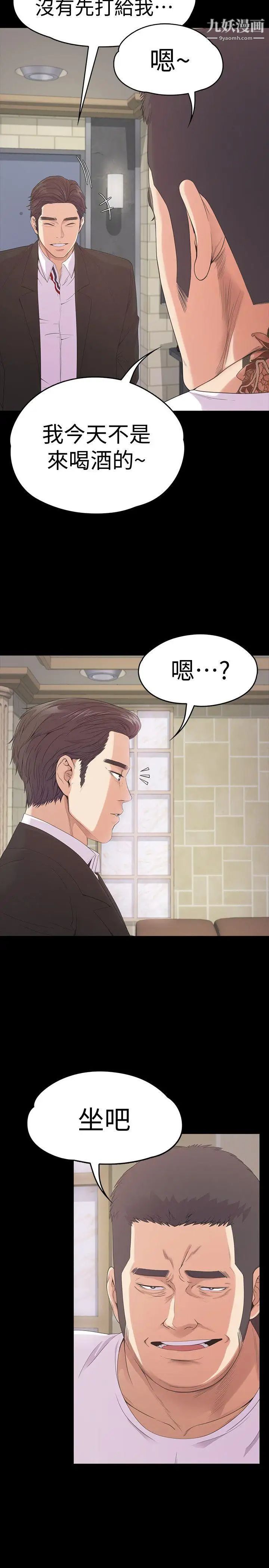 江南罗曼史第46话-朵儿离去的空缺