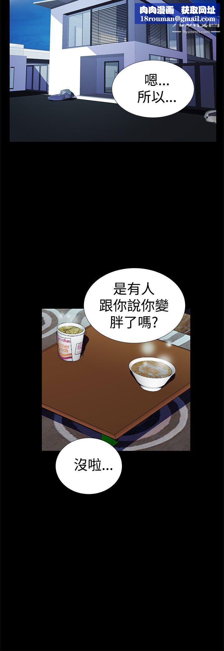 人家說的你都做吼第14話