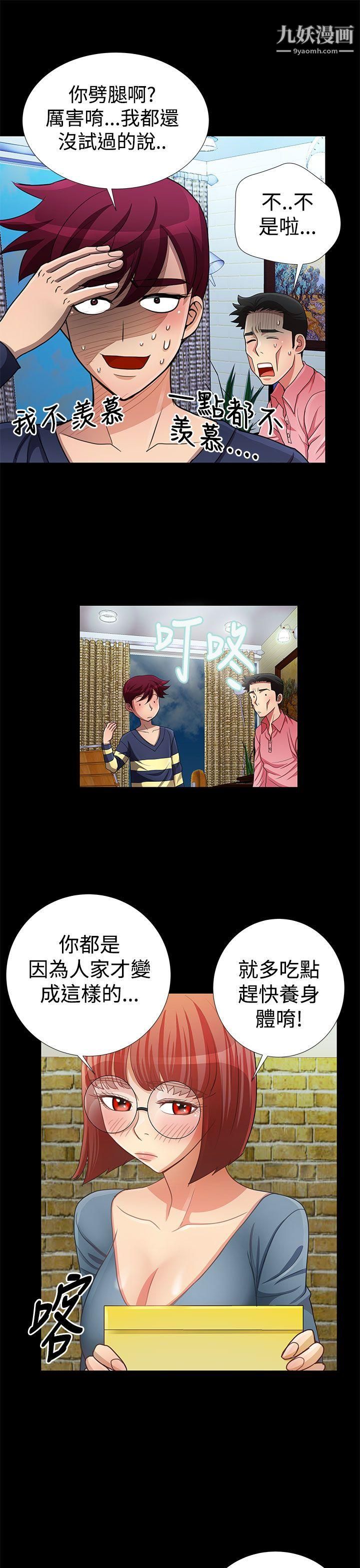 人家说的你都做吼第14话