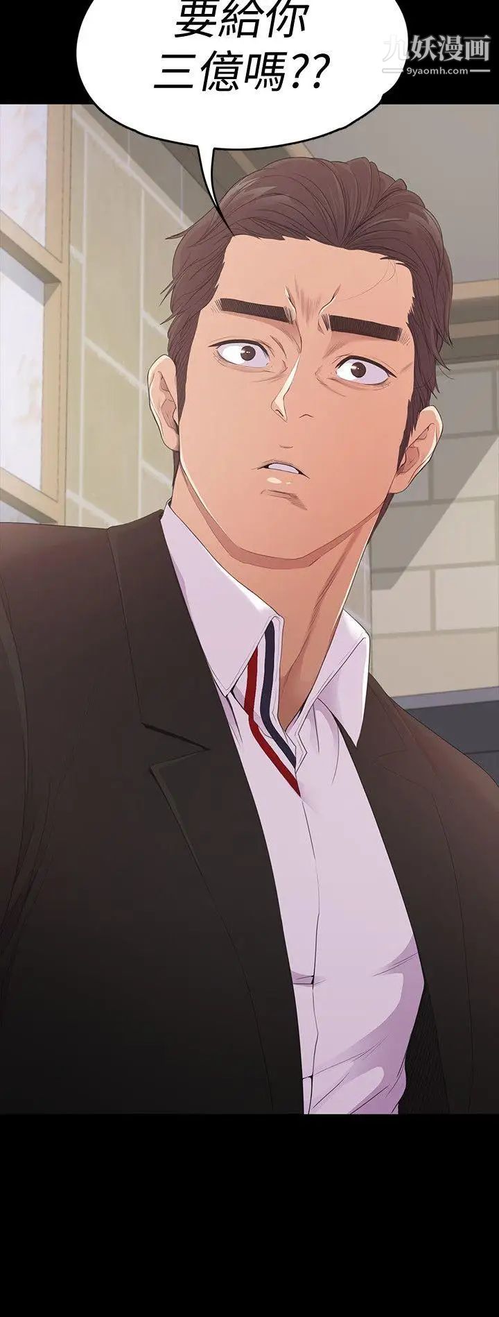 江南罗曼史第47话-你是朵儿的「逗阵欸」吗