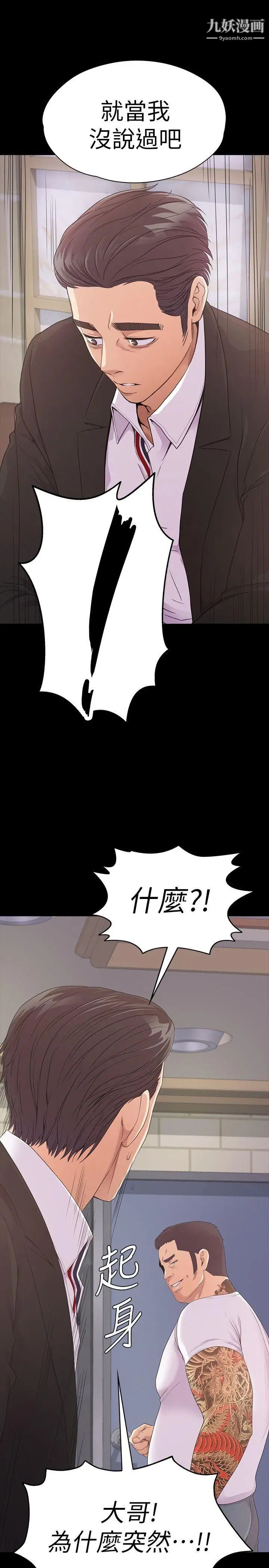 江南罗曼史第47话-你是朵儿的「逗阵欸」吗