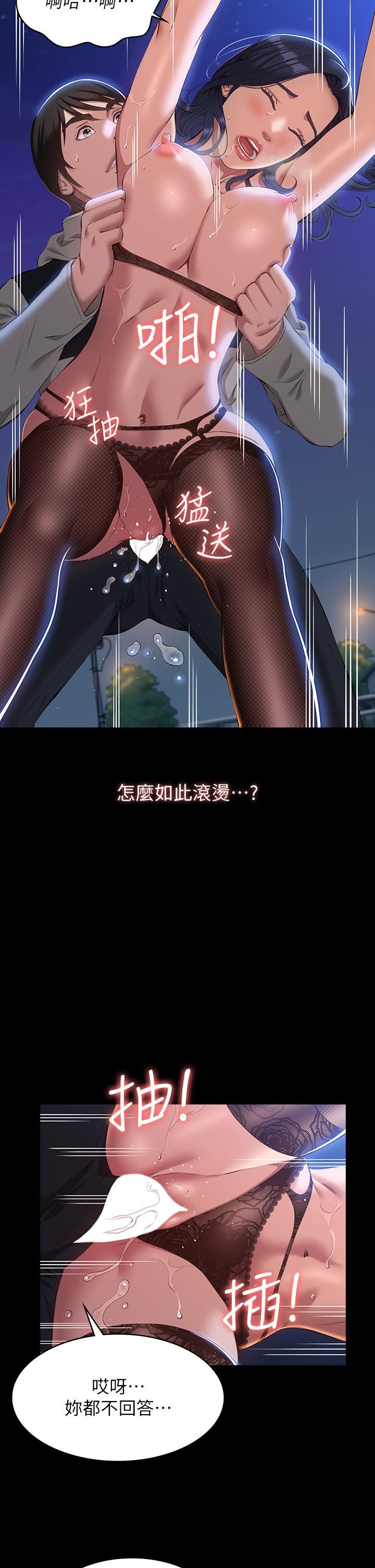 万能履历表第40话-当街做爱给大傢看吧!