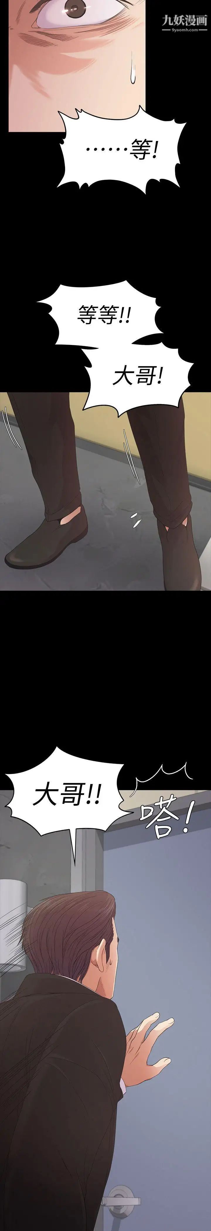 江南罗曼史第47话-你是朵儿的「逗阵欸」吗