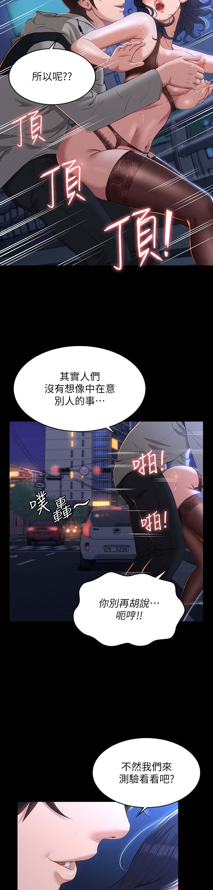 万能履历表第40话-当街做爱给大傢看吧!