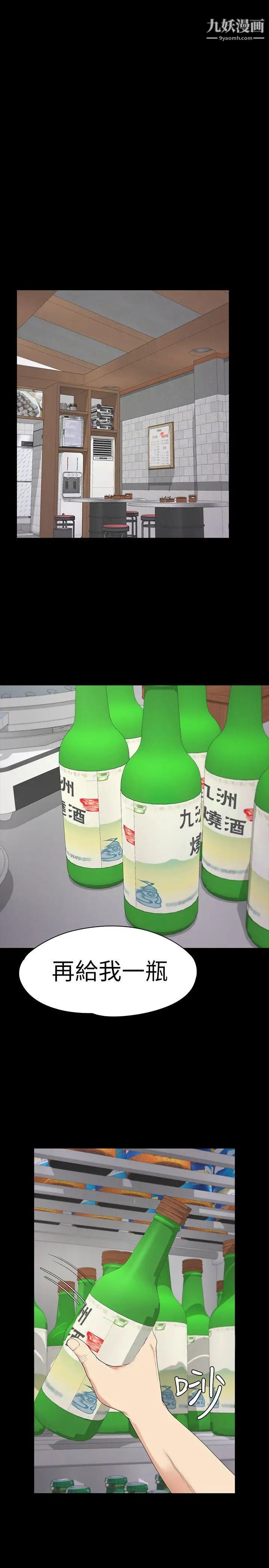 江南罗曼史第47话-你是朵儿的「逗阵欸」吗