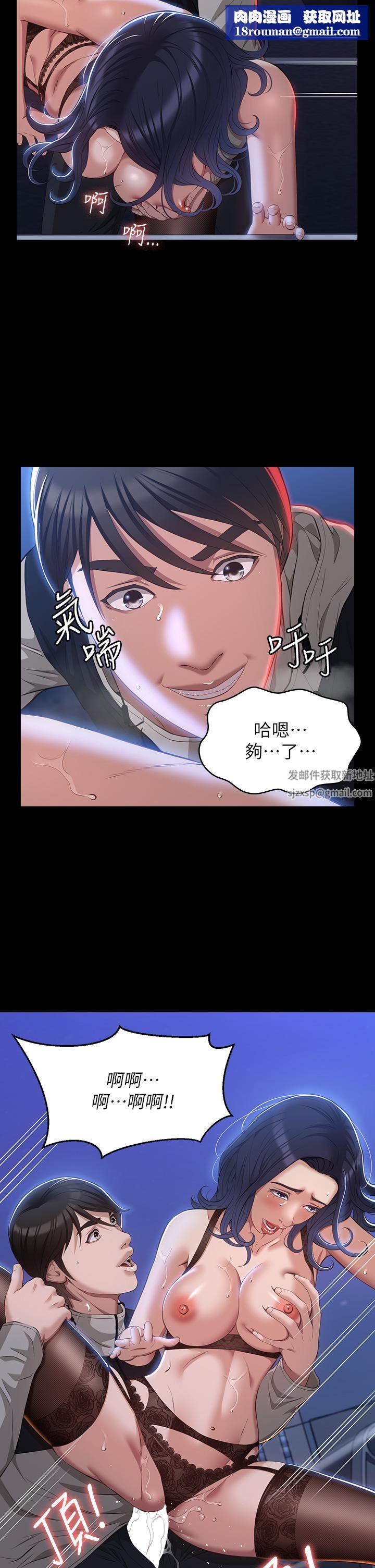 万能履历表第40话-当街做爱给大傢看吧!