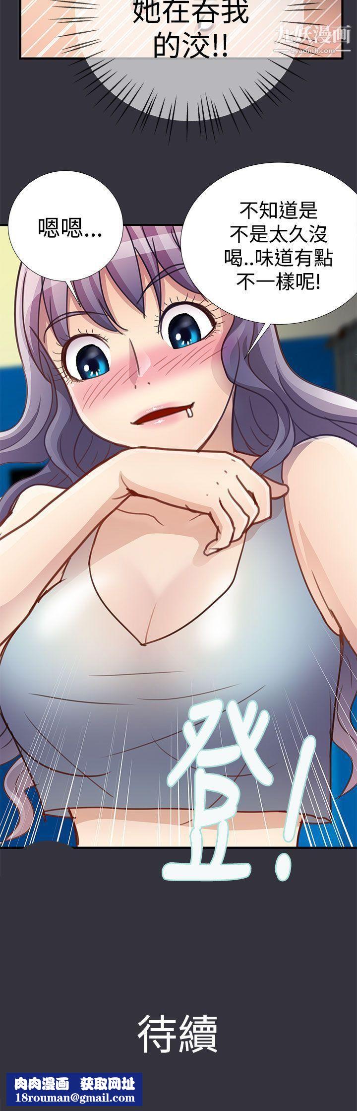 人家說的你都做吼第16話