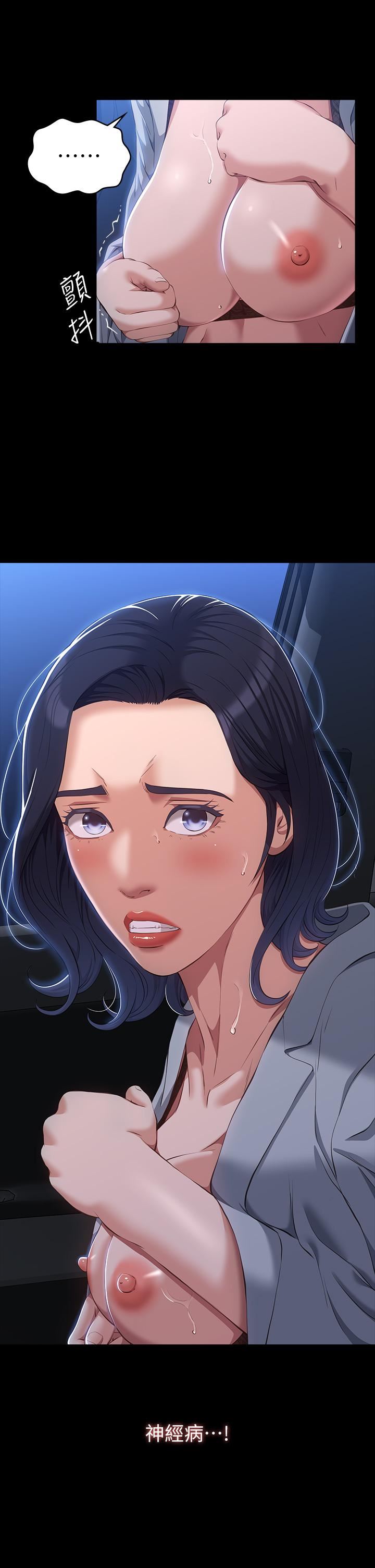 萬能履歷表第40話-當街做愛給大傢看吧!