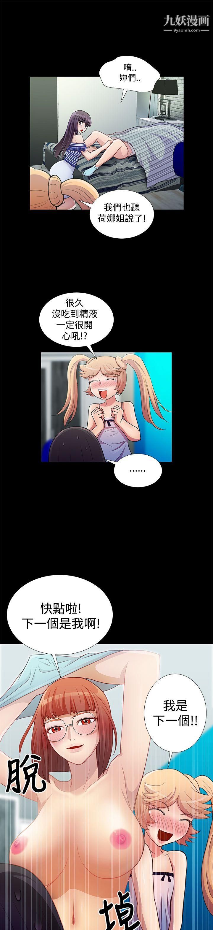 人家说的你都做吼第17话