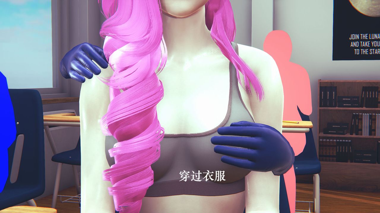 [3D]為所欲為06-李可可篇上