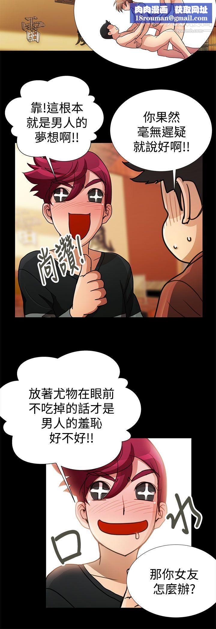 人家说的你都做吼第18话