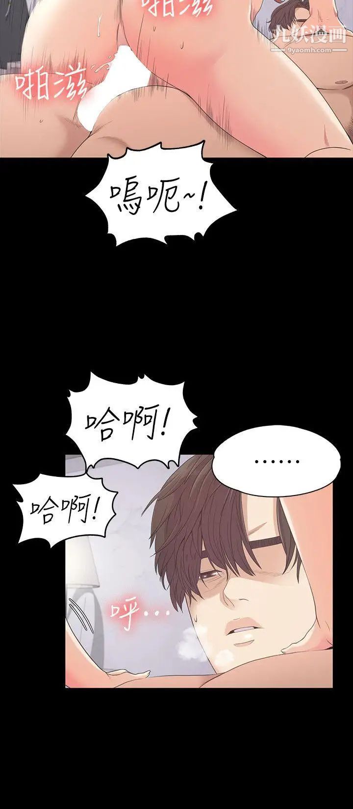 江南罗曼史第49话-把朵儿带回来的方法