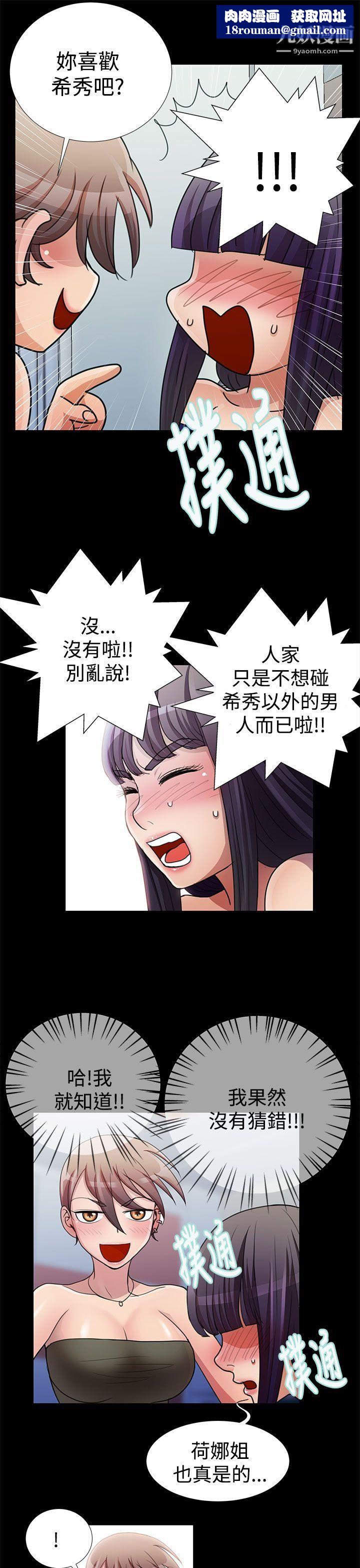 人家说的你都做吼第19话