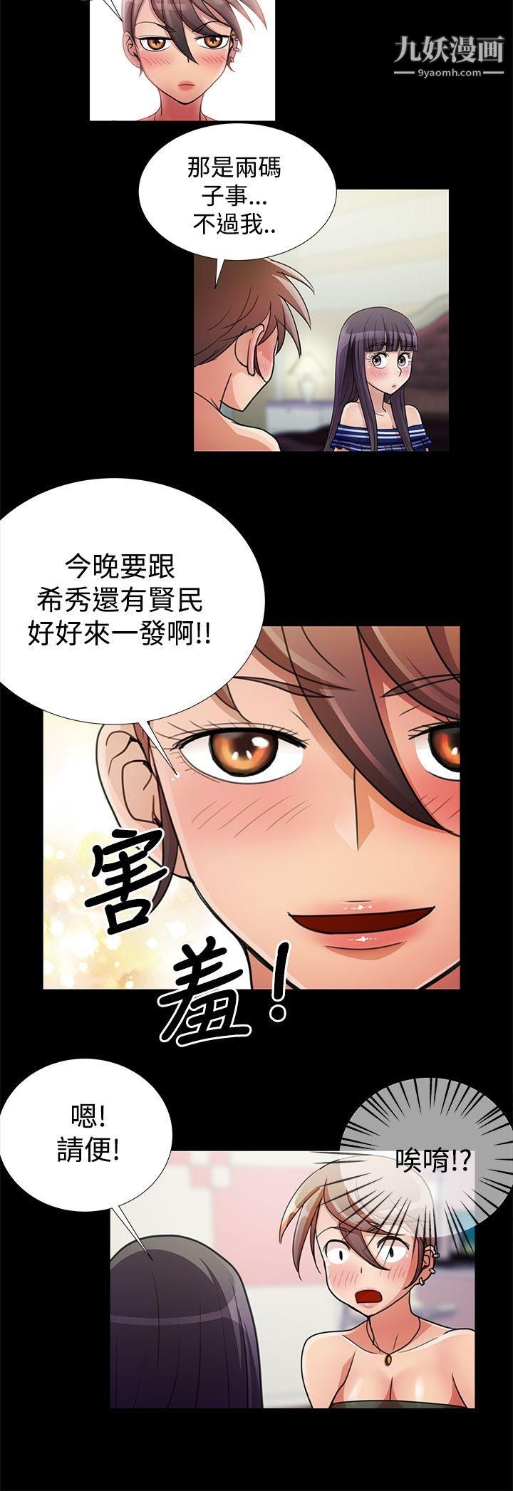 人家說的你都做吼第19話