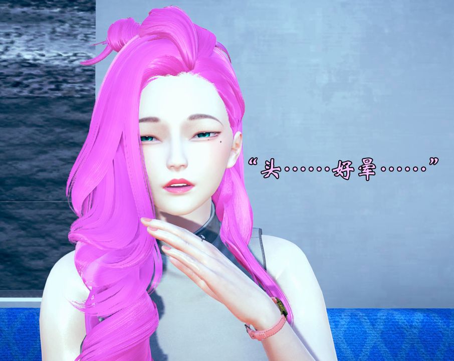 [3D]為所欲為06-李可可篇上