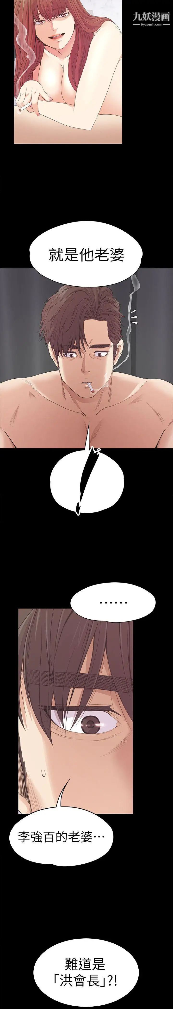 江南羅曼史第49話-把朵兒帶回來的方法