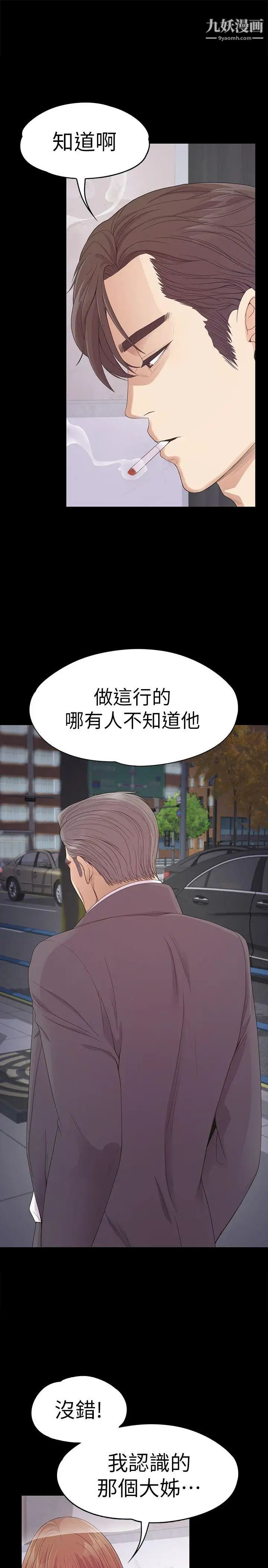 江南羅曼史第49話-把朵兒帶回來的方法