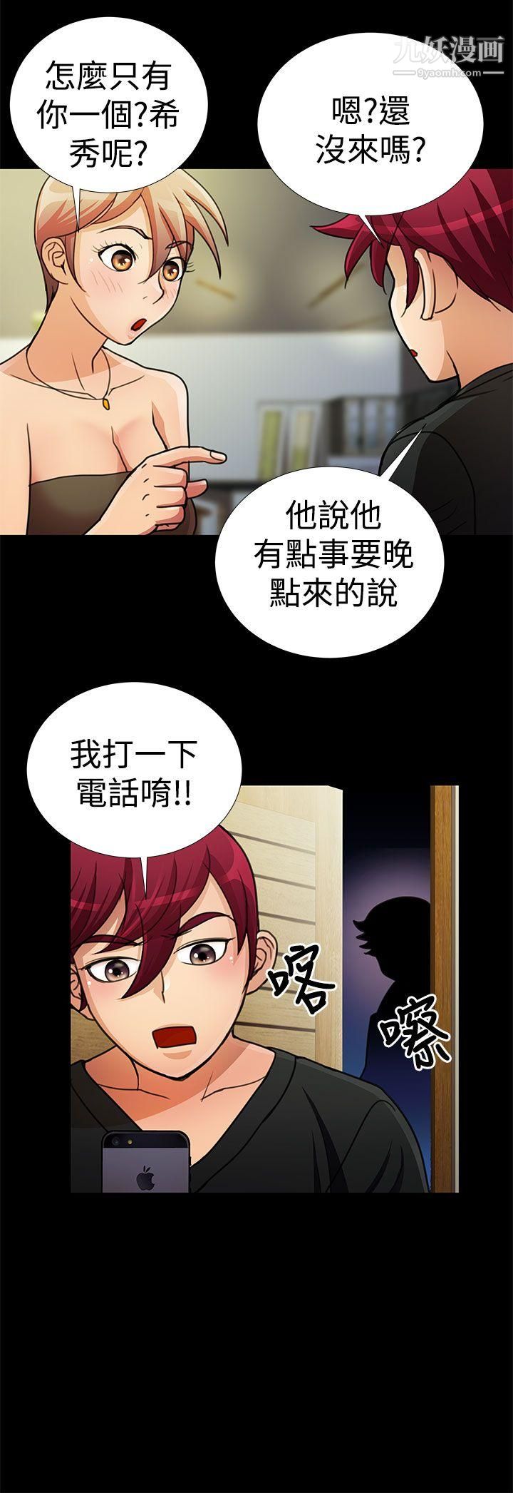 人家说的你都做吼第19话