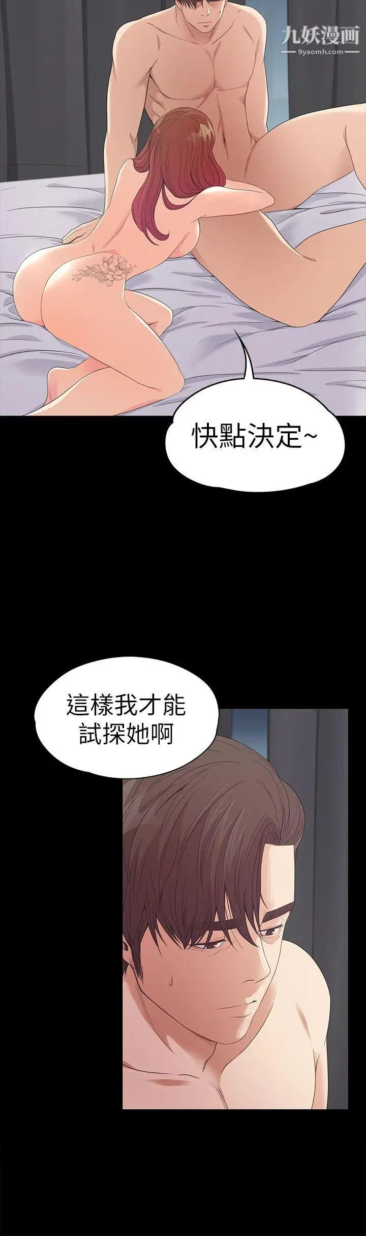 江南罗曼史第49话-把朵儿带回来的方法