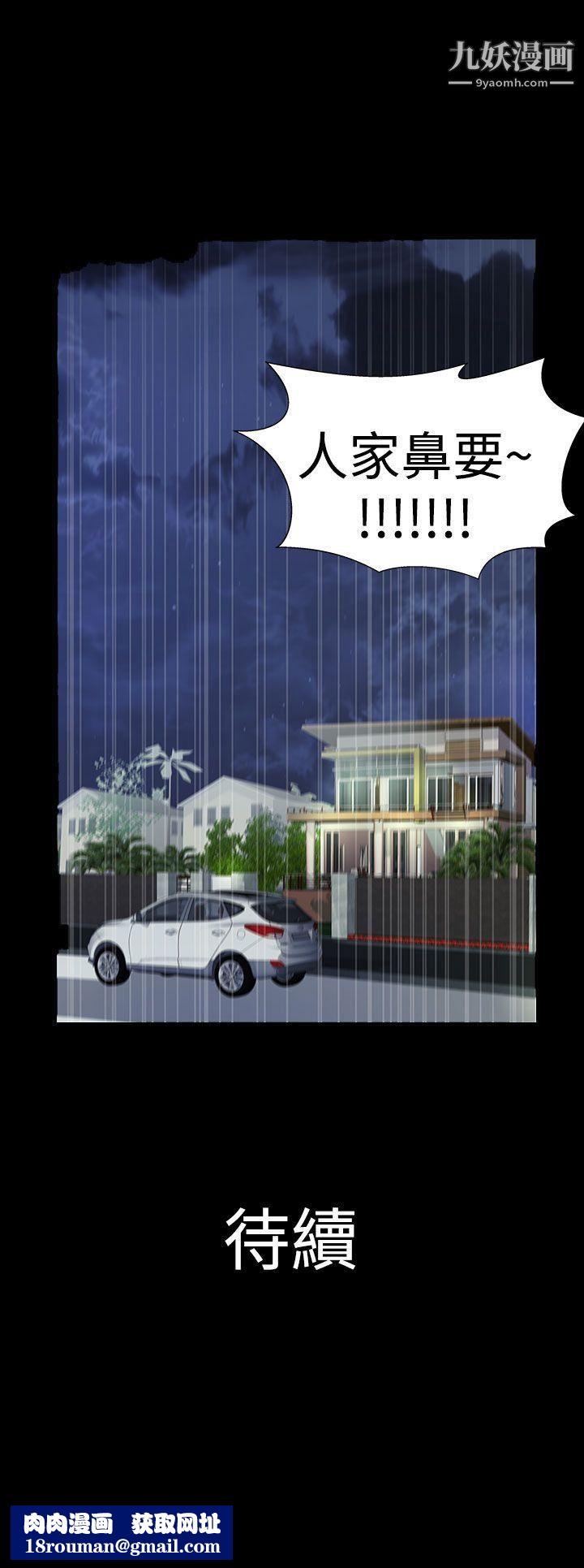 人家说的你都做吼第19话