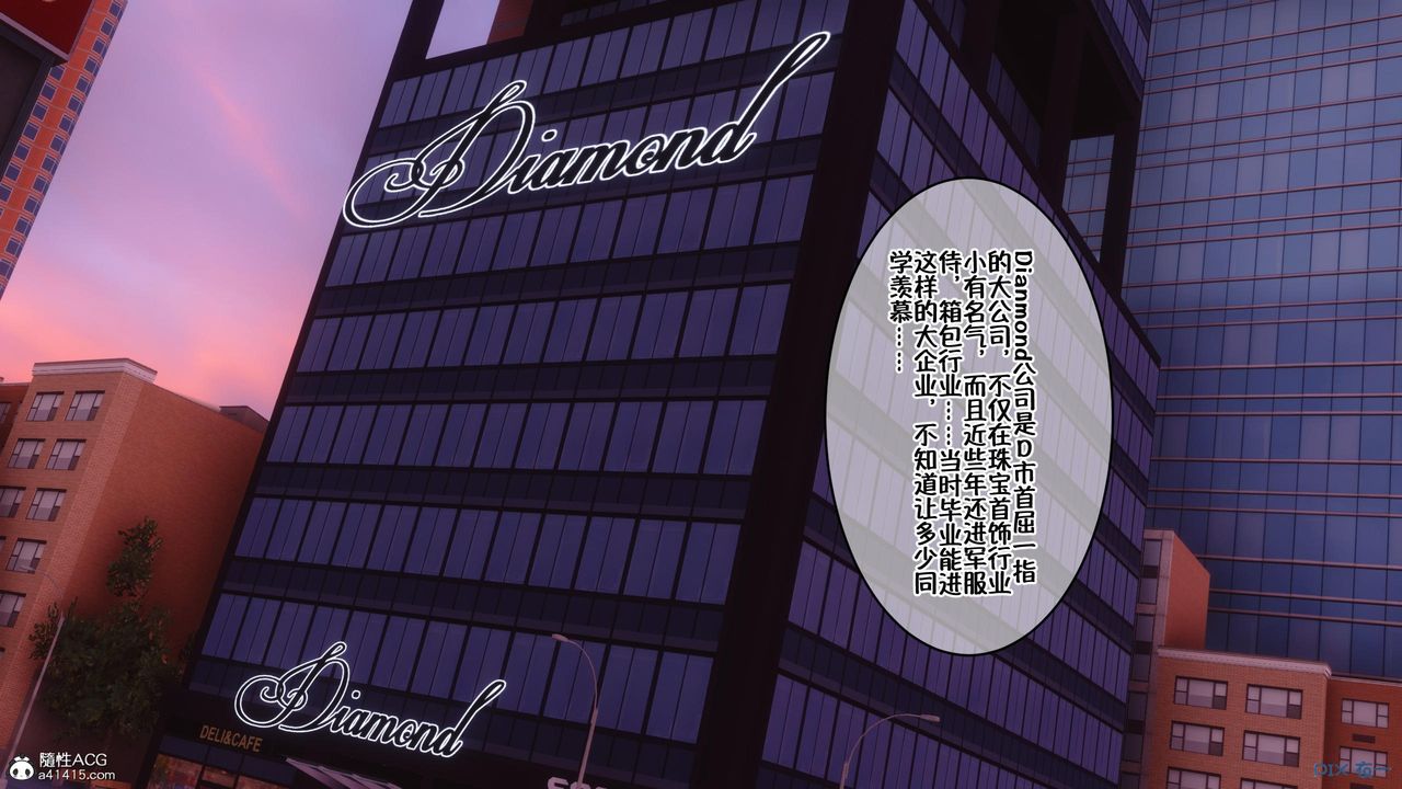 [3D]侍奉女神第01話