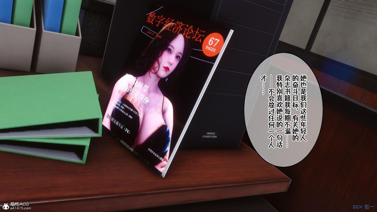 [3D]侍奉女神第01话