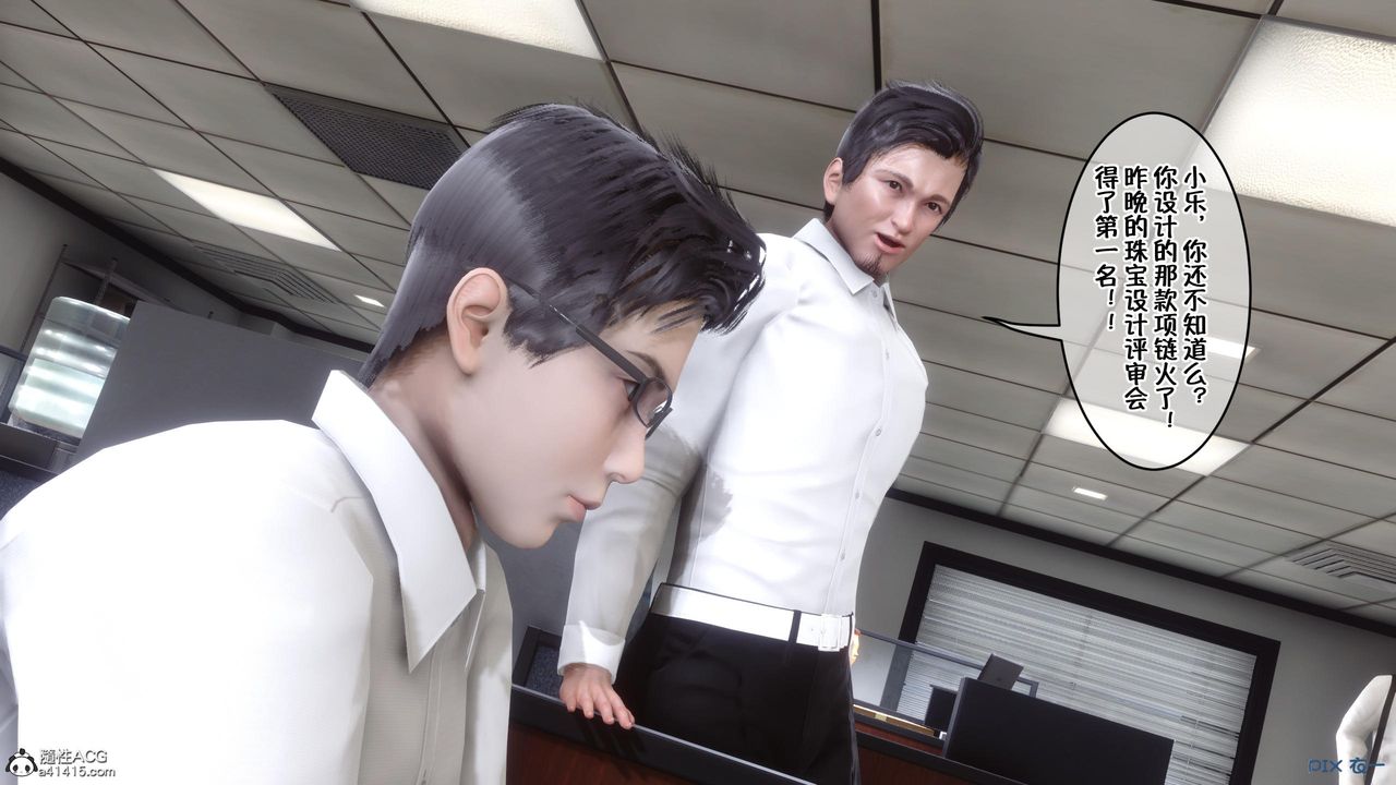 [3D]侍奉女神第01话