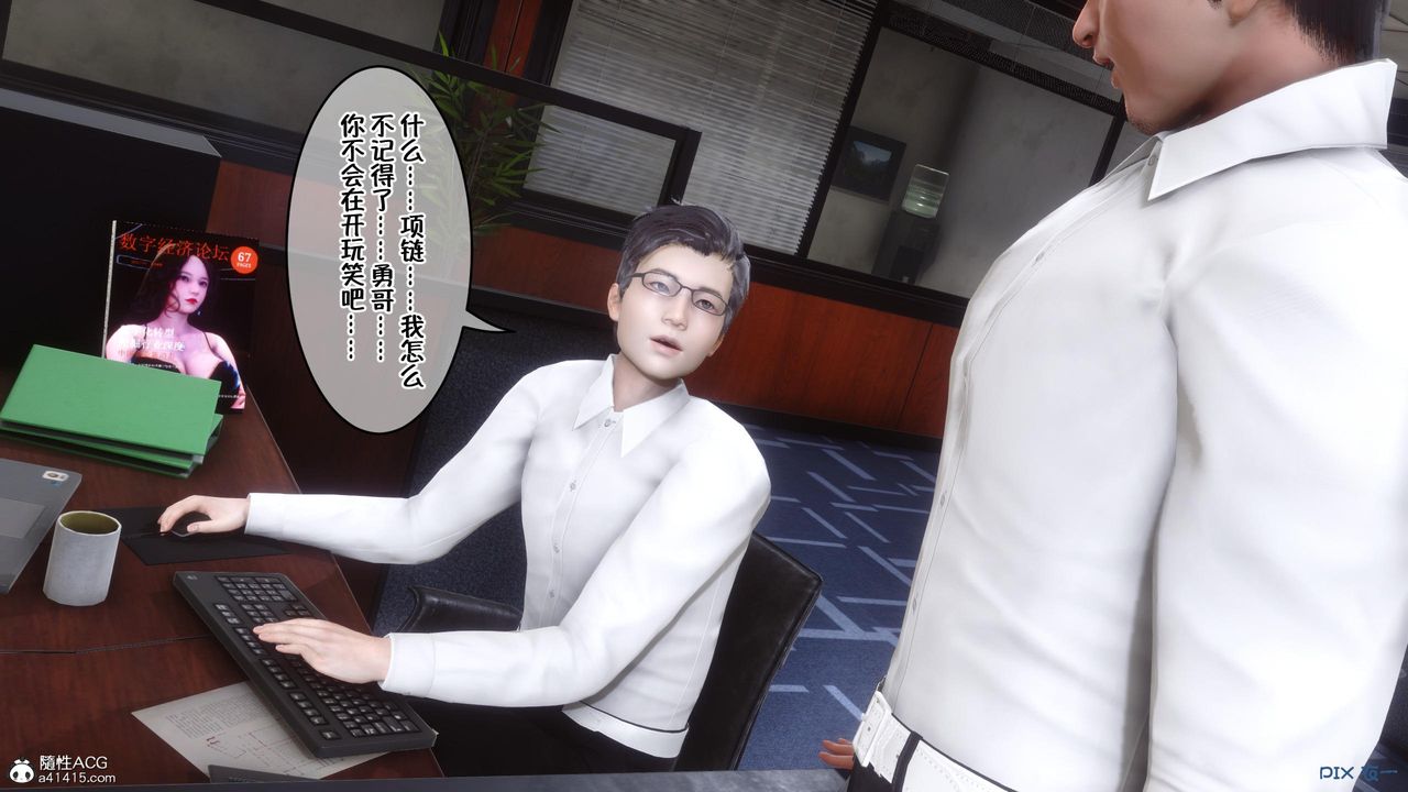 [3D]侍奉女神第01话