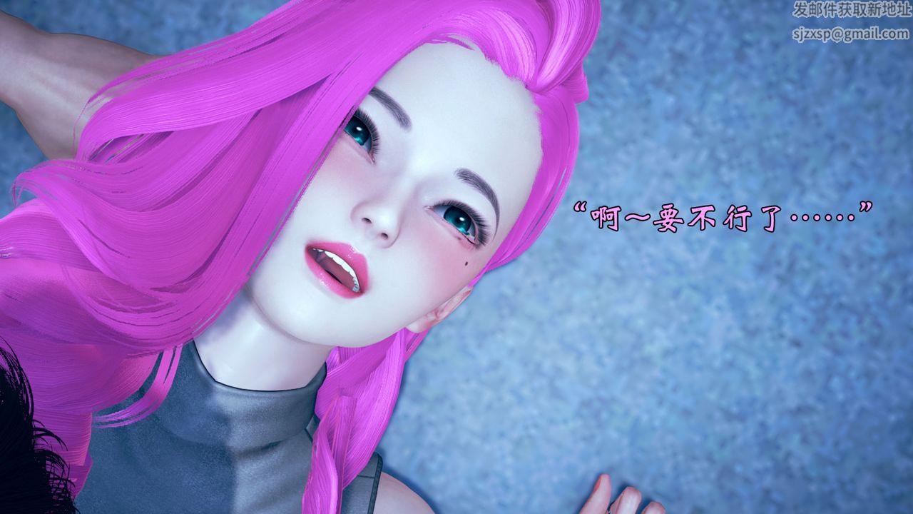 [3D]为所欲为07-李可可篇下