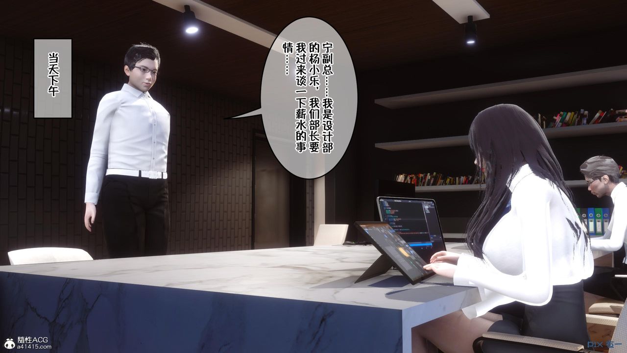 [3D]侍奉女神第01话