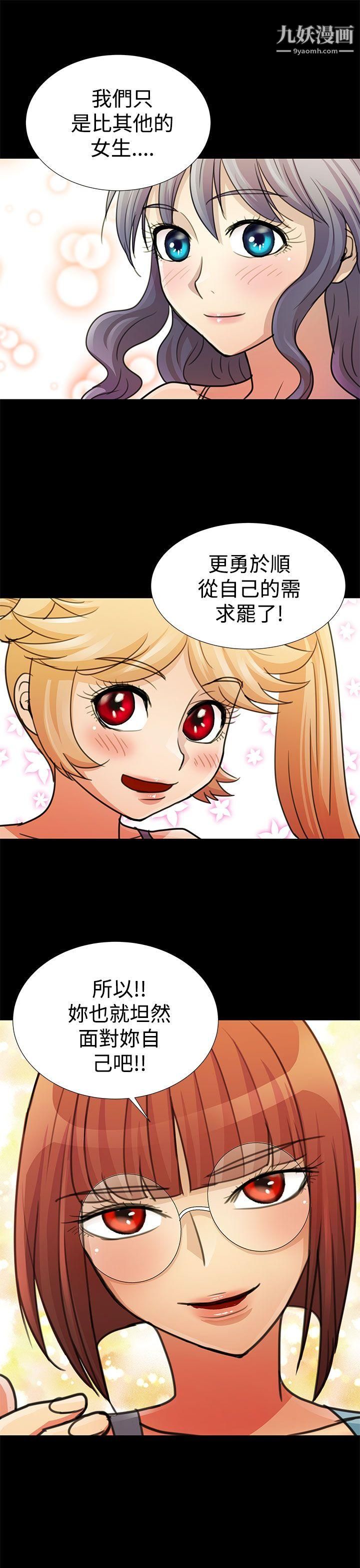 人家說的你都做吼最終話