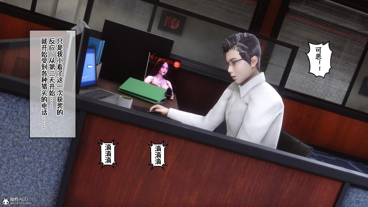 [3D]侍奉女神第01话